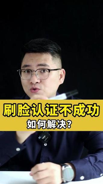 办理银行卡刷脸刷不过怎么办图标