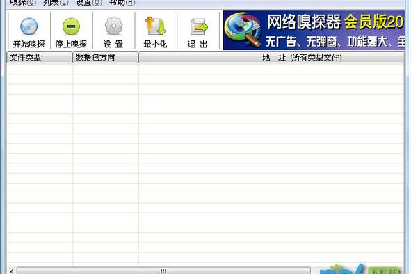 傲游浏览器嗅探功能