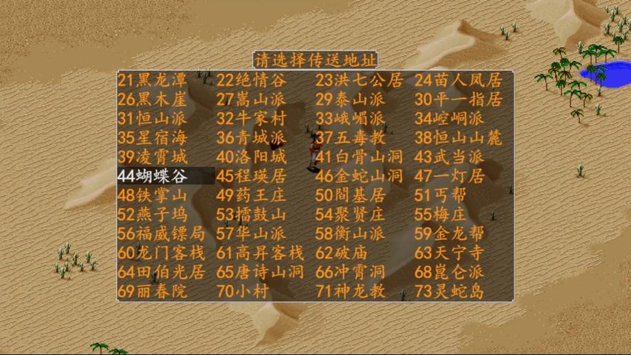 苍龙逐日1028最全攻略
