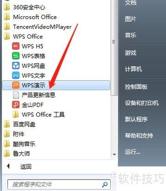 WPS表格拆分步骤