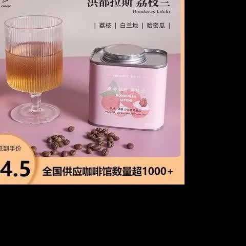 洪都拉斯荔枝兰咖啡介绍