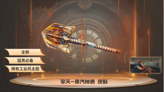 cf擎天皮肤