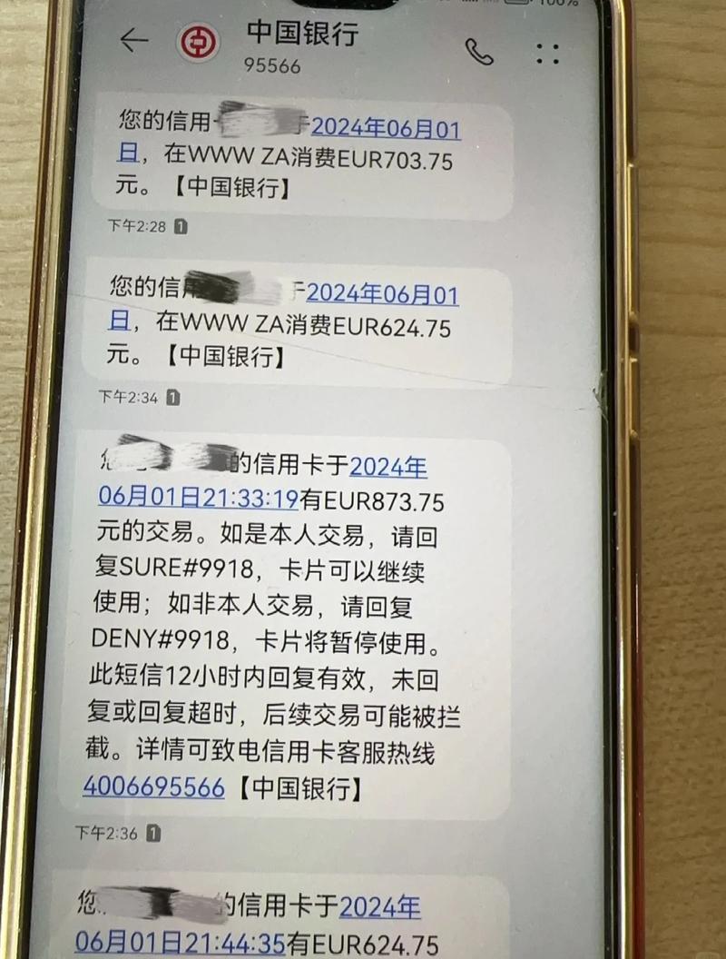 过期卡里的钱会被盗吗图标