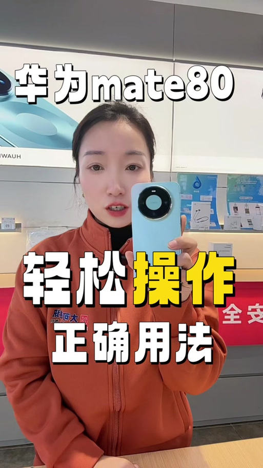 华为mate80截屏在哪设置截图