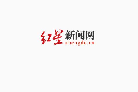 红星新闻联系电话