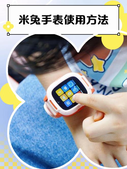 米兔怎么添加第二个手表的位置呢