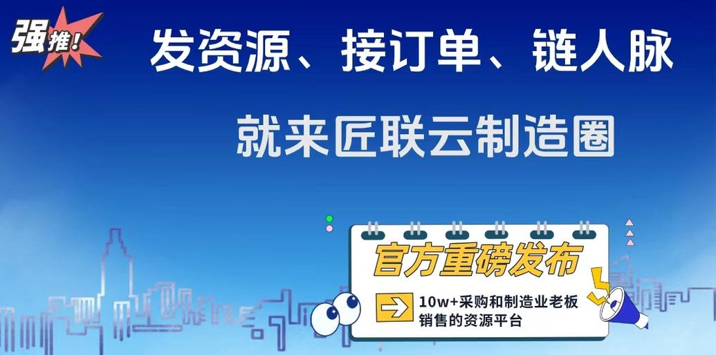 外加工接单平台图标
