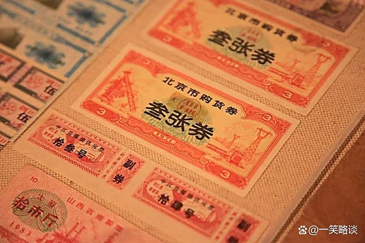 粮票怎么卖缩略图