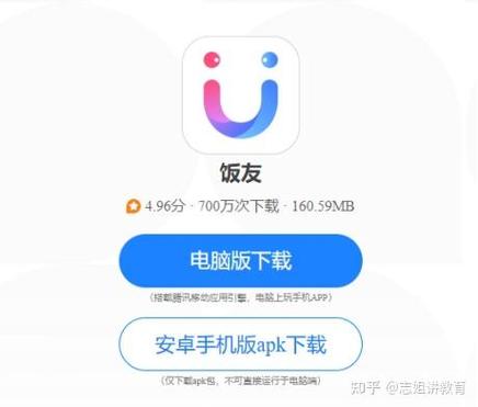 下载饭友app平台