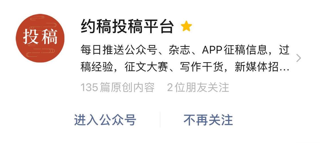 约稿投稿平台靠谱吗游戏截图