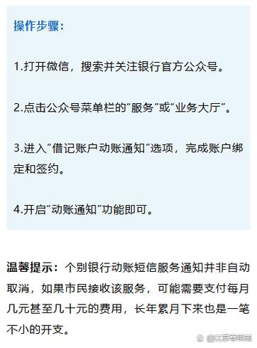 中国银行怎么退订银行卡短信服务缩略图