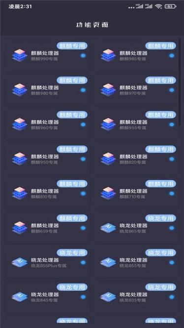 老街画质助手下载游戏截图