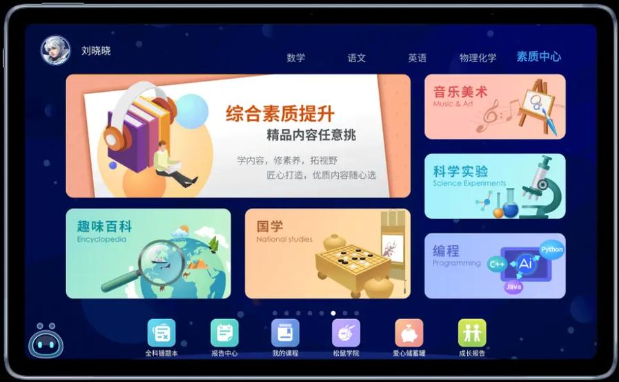 松鼠诵读软件