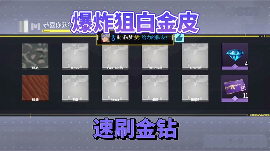 使命召唤刷金皮技巧