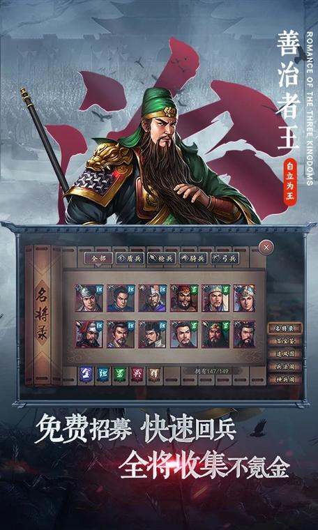 三国志 安卓缩略图