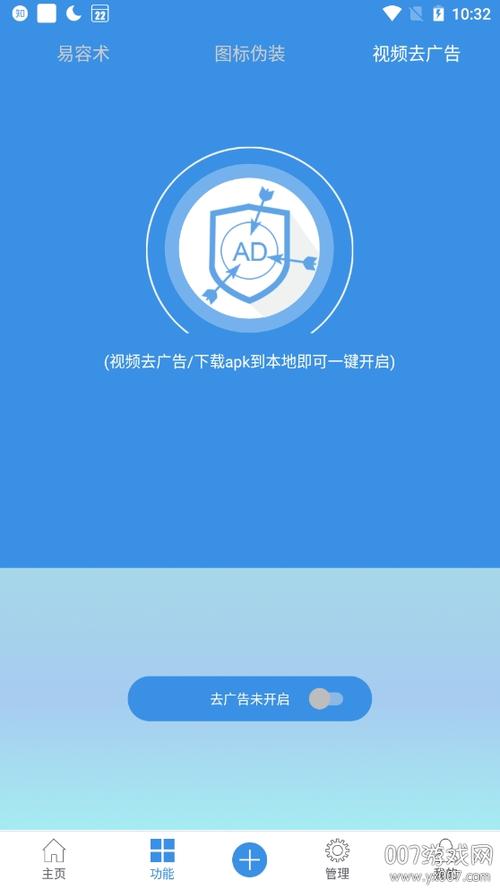 畅玩助手官网app
