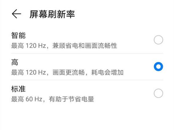 拯救者屏幕刷新率怎么调截图