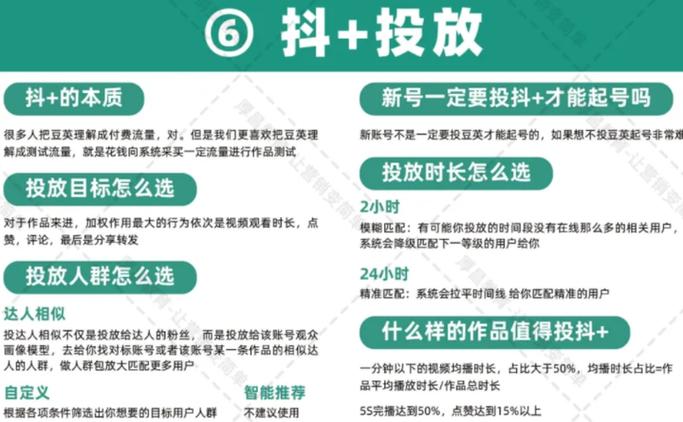 抖加是什么意思?缩略图