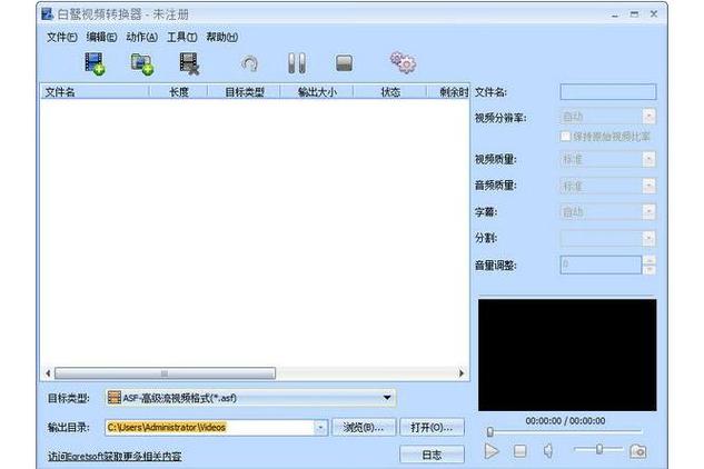 白鹭软件缩略图