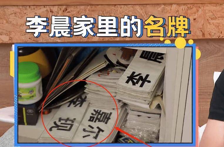 奔跑吧同款名牌