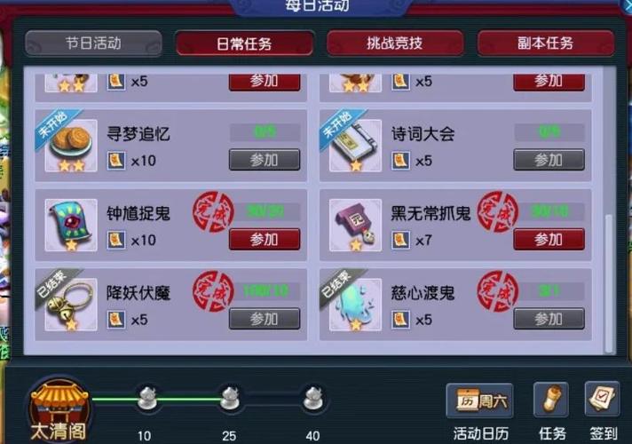 梦幻西游铃铛详细攻略