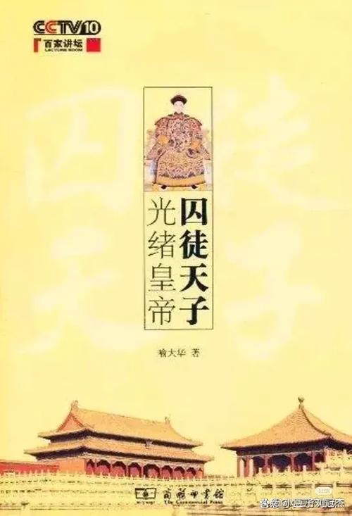 慈禧太后经历过几代帝王缩略图