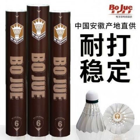 亚10羽毛球多少钱一桶