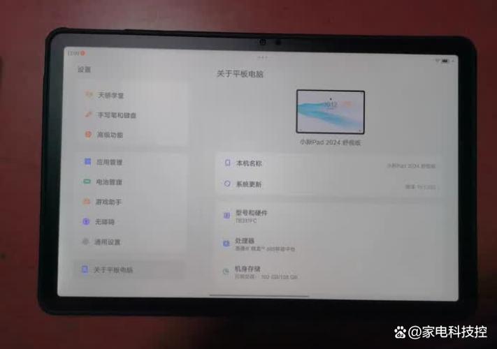 联想小新pad如何连接电脑截图