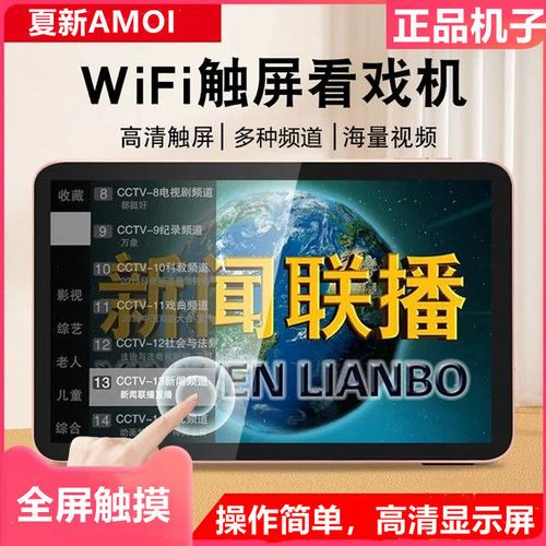 厦新老年视频机使用教程