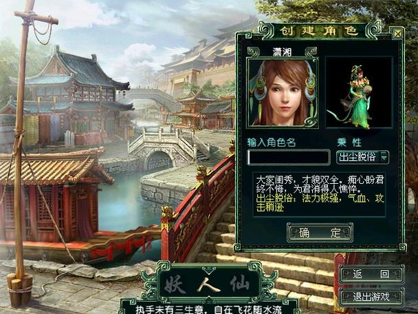 大话西游3免费版互通版