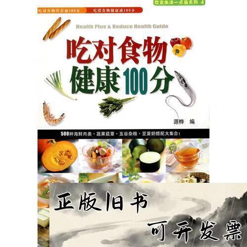 健康分怎么恢复100分
