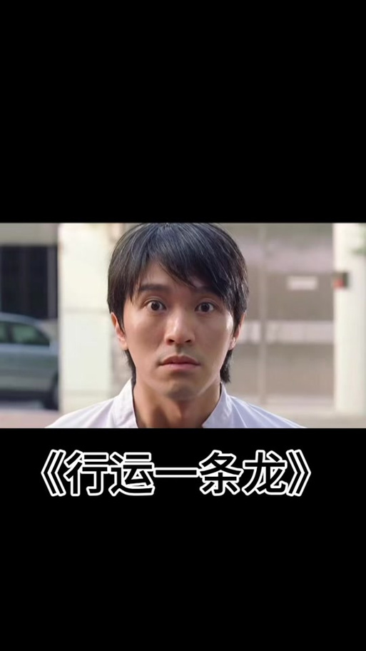 行运一条龙免费观看国语