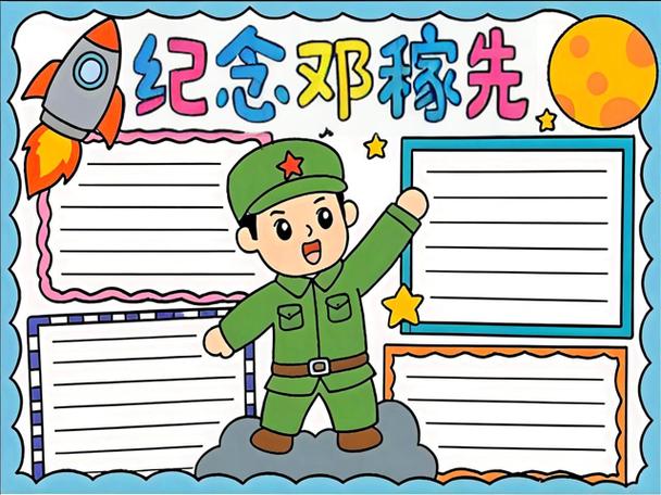 《大英雄》儿童版