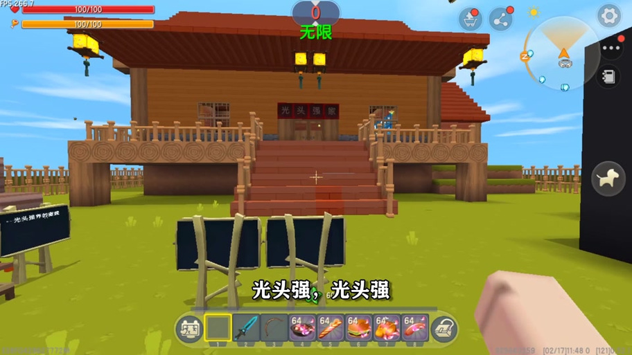 迷你世界光头强皮肤