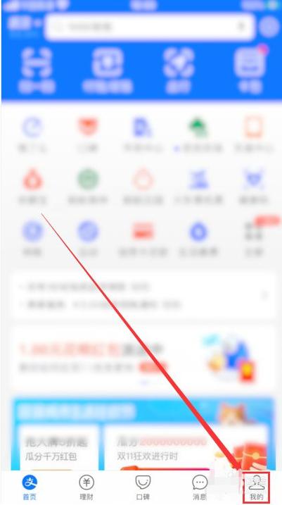 支付宝听不到收款语音提示怎么弄截图