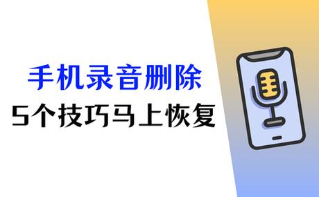 安卓系统手机的录音怎么保存到手机