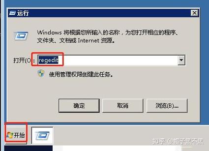 windows7修改远程桌面端口
