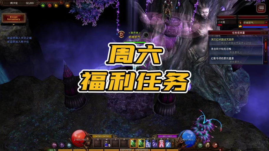 奇迹mu四转任务流程缩略图