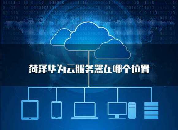 华为云端占手机内存吗