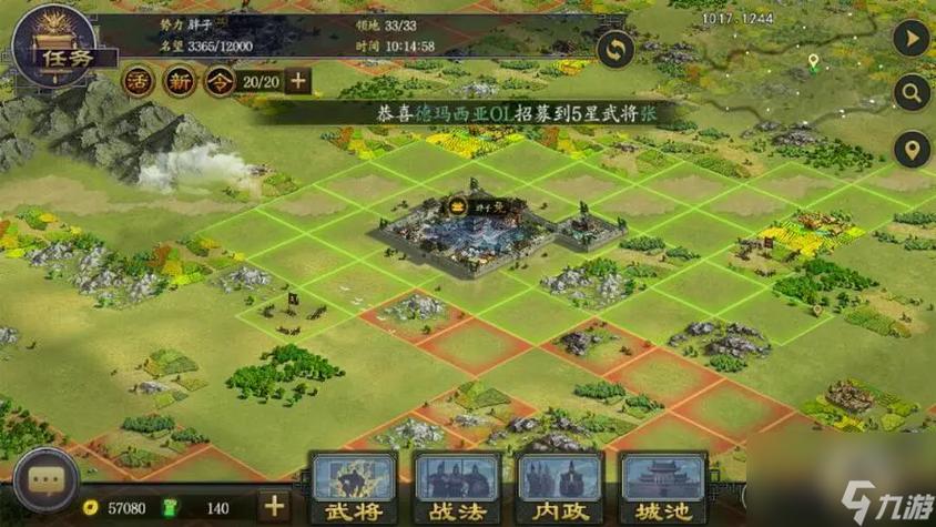 率土之滨野外要塞可以占几个