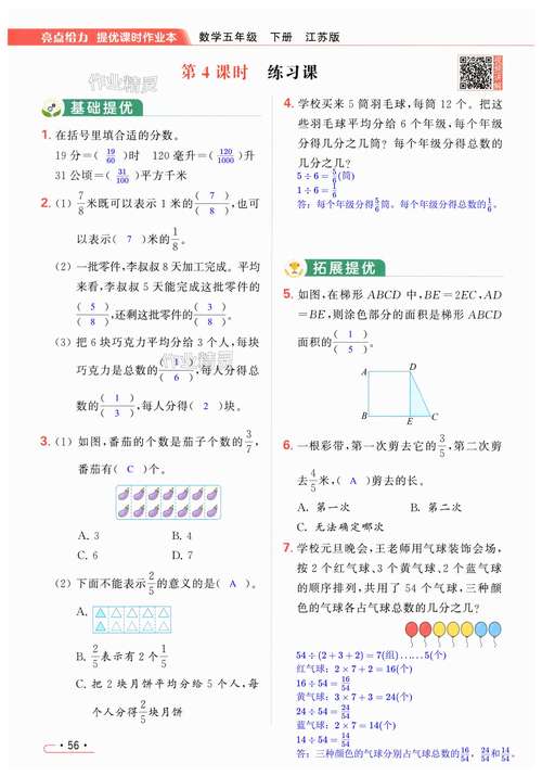 零五网拉网提优答案