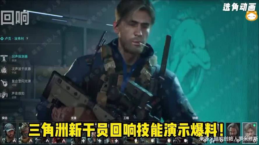 三角洲游戏视频
