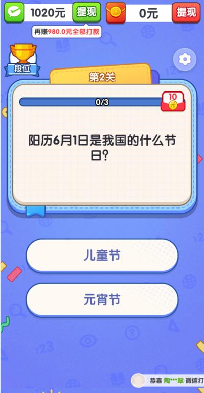 好运答人app免费版