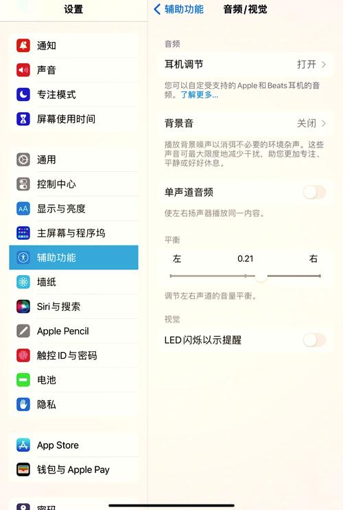 华为手机耳机左右音量不对称