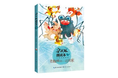 安武林最经典十本书