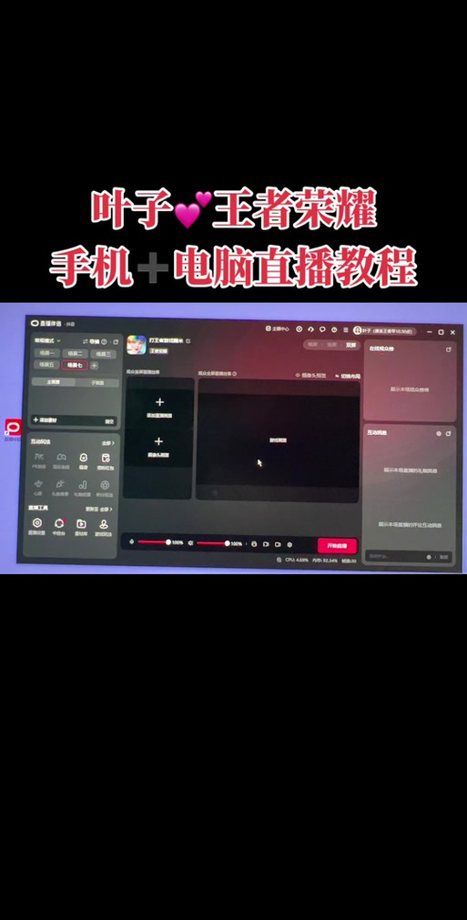游戏直播伴侣缩略图