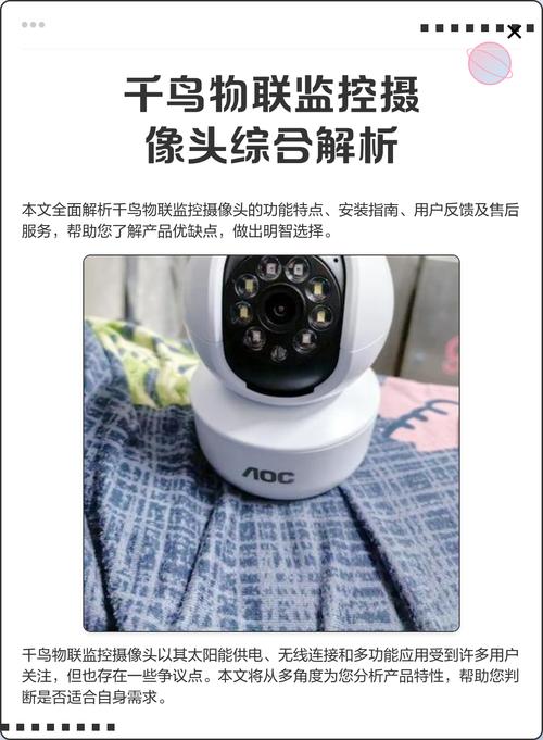 千鸟物联4g监控摄像头