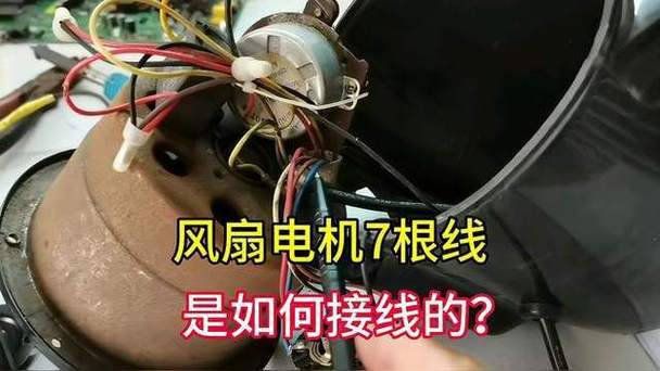 风扇七根线接法图解大全