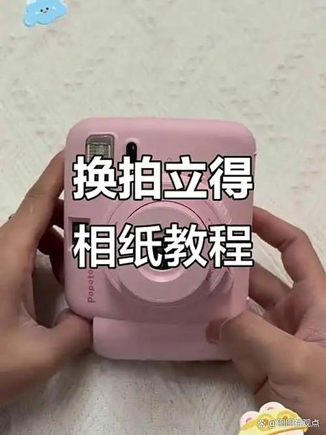 拍立得相纸怎么用