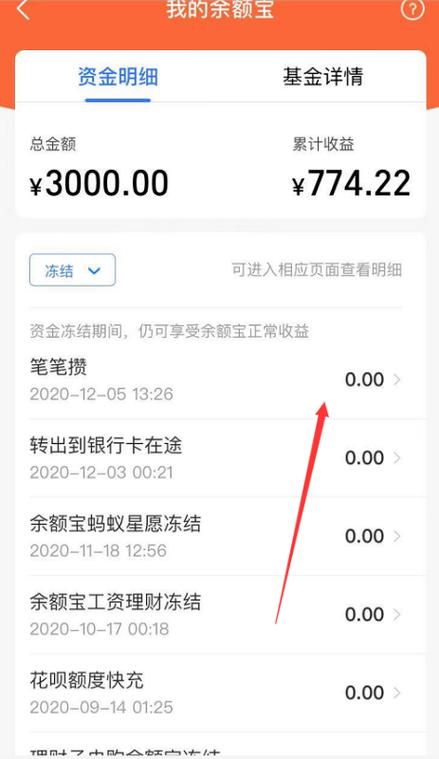 笔笔攒每笔攒钱金额